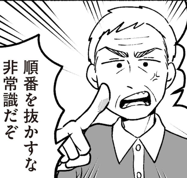 「俺たちよりあとに来ただろ。順番を抜かすな、非常識だぞ！」お寿司屋で怒鳴り散らす父！周囲の冷たい視線が痛い...