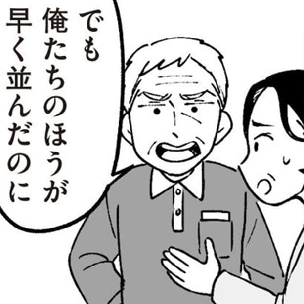 寿司屋で怒鳴り散らす父「順番を抜かすな、非常識だぞ！」→娘はその姿を見て「老害」の二文字が頭をよぎる【作者に聞く】