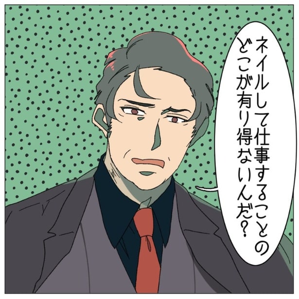 令和は男性も堂々とネイルをする時代!?ネイルして接客をする社員に好意的な理解ある上司に感激【著者に聞いた】