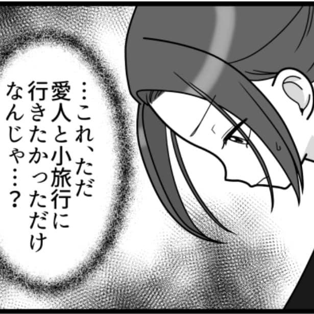 2人が不倫していることを知ってしまう主人公