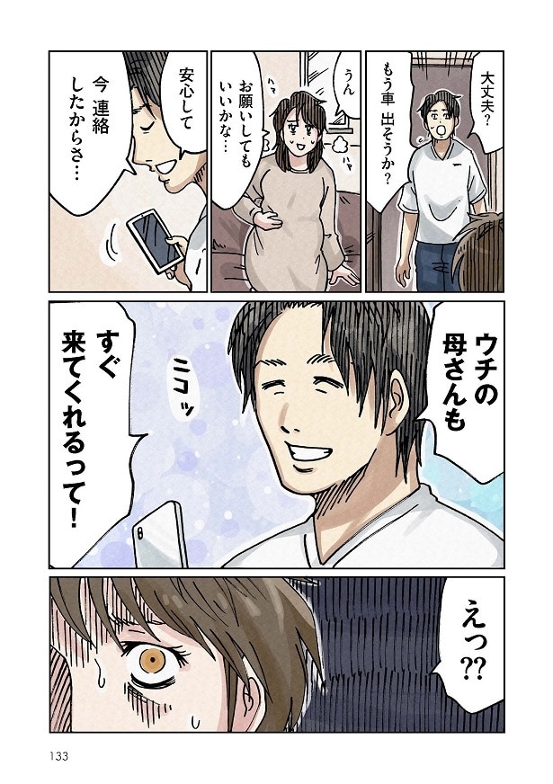 しかし、夫が連絡した先は病院ではなく…義母!?