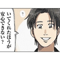 結婚直後からの違和感は間違いじゃなかった…？妻の陣痛中に露呈した夫の異常行動に、読者も絶句【作者に聞く】