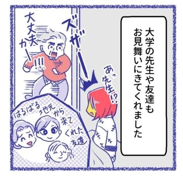 「内臓破裂メモリー」P48