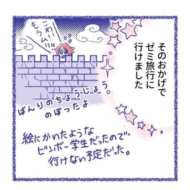 「内臓破裂メモリー」P53