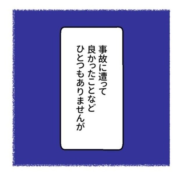 「内臓破裂メモリー」P51