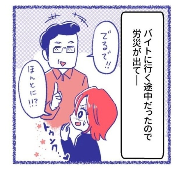 「内臓破裂メモリー」P52