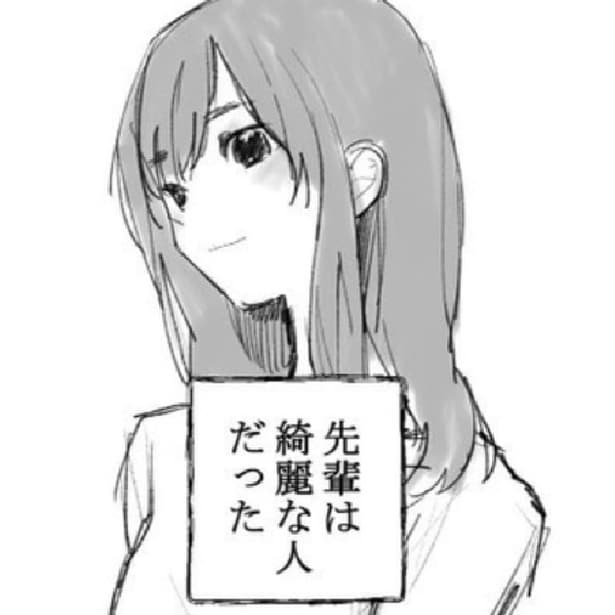 視点の違いが恐ろしい…という話