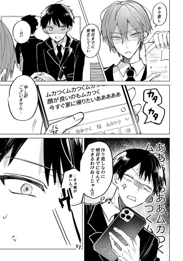 「社員がフォロワーな話」1-1