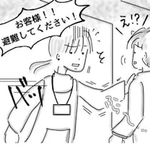 接客中に火災!!客優先で避難させるも「なぜ逃げない!?」避難中でも店に入ろうとする客たち…危機感のなさが火事より怖い【作者に聞く】