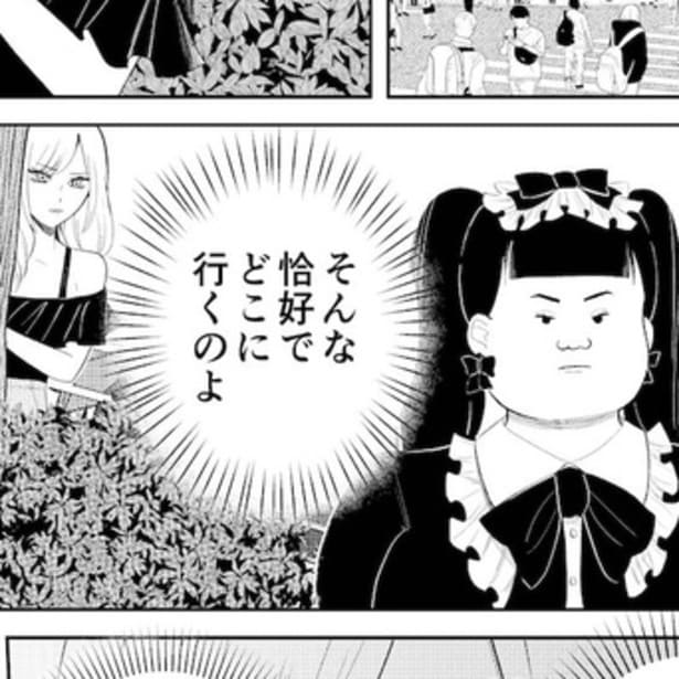 自分の前に突然現れた「整形前の自分と同じ顔の女」。彼女の行動が気になって仕方ない…。