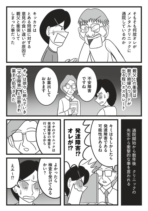 灰低カタルシスグレーゾーンダイアリー (7)