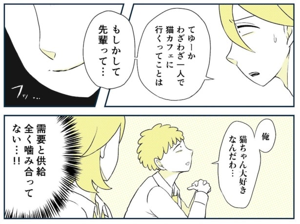 猫カフェで癒やされたいと思うほど、無類の猫好きなのだ