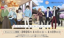 「文豪ストレイドッグス」とスシローが初コラボ！春の私服姿をイメージした描き下ろしコラボグッズは要チェック！