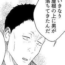 【ホラー】警備中に「ドンッ」！音のインパクトが怖い…自分にしか見えない落ちてくる“モノ”の正体が怖すぎる【作者に聞く】