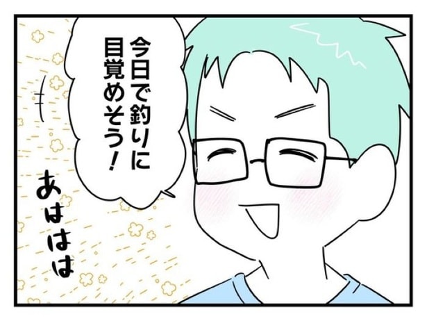 ”家族より趣味”の夫と決別した先に見えた家族の形【2】_08