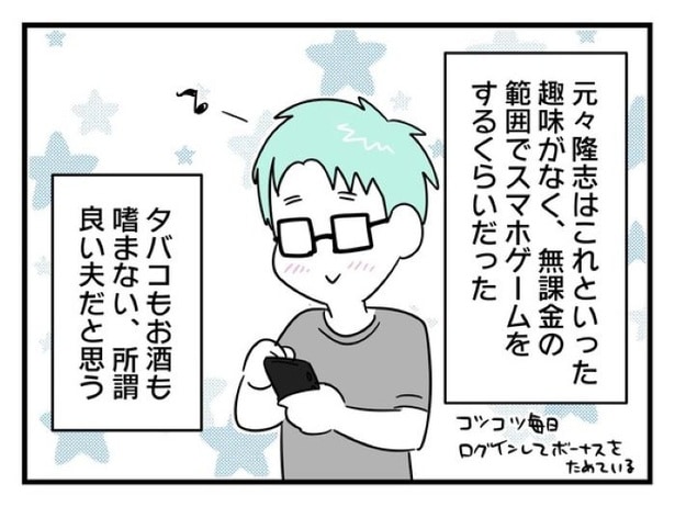 ”家族より趣味”の夫と決別した先に見えた家族の形【3】_02