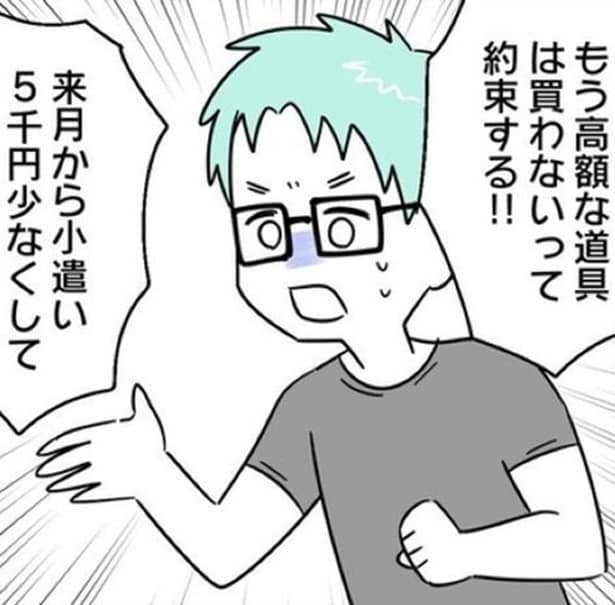 「カードに見覚えのない請求があって不正利用されているかも…!」犯人は事前相談なしに釣り具に10万円つぎ込んだ夫だった【作者に聞く】