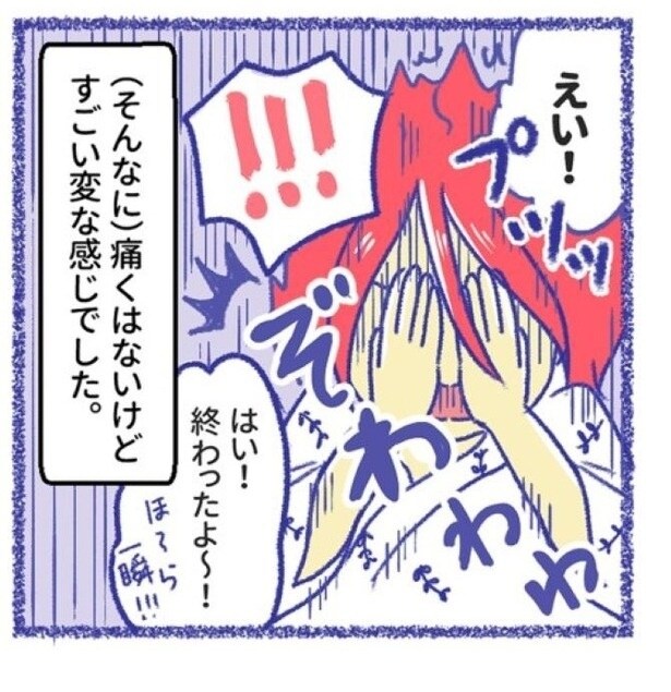 「内臓破裂メモリー」P58