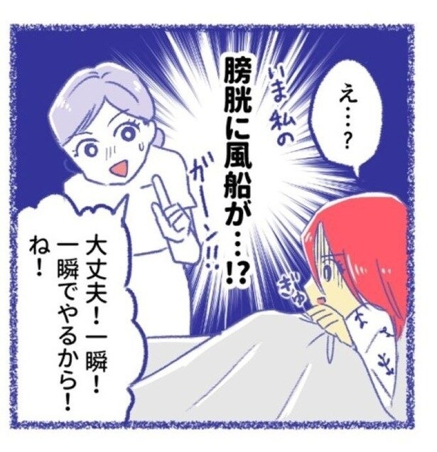「内臓破裂メモリー」P57