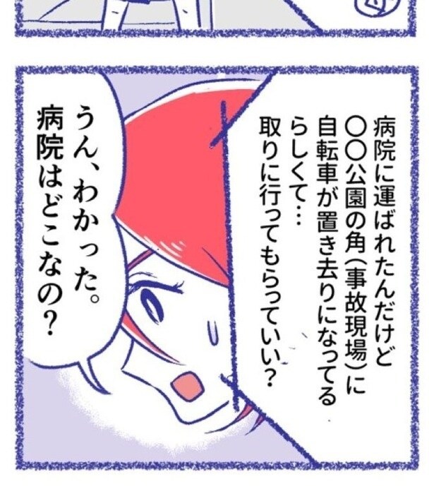 「内臓破裂メモリー」P60