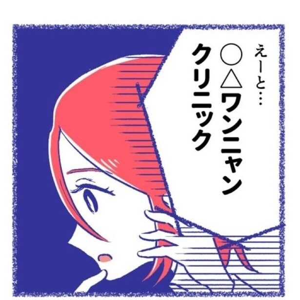 「内臓破裂メモリー」P61