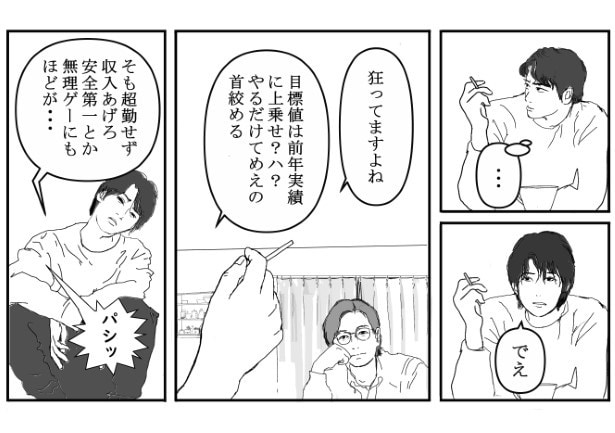 W先輩宅の騒霊_P02