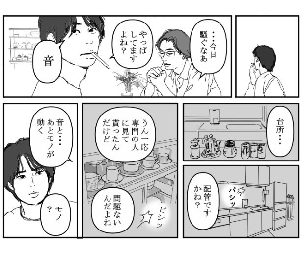 W先輩宅の騒霊_P03