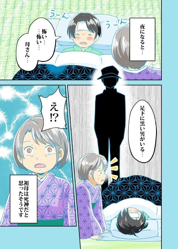 生死の境をさまよっている叔父にしか見えていない“黒い男”とは？