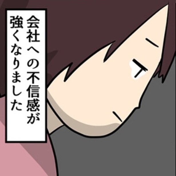 会社で使うソフトすら買えない会社