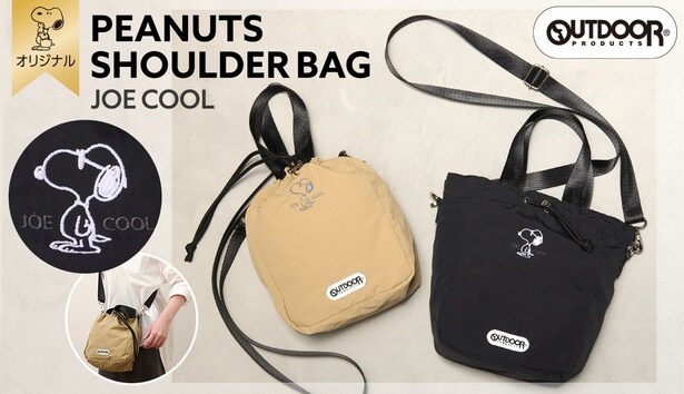 おかいものSNOOPYオリジナル、OUTDOOR PRODUCTSの「PEANUTS ショルダーバッグ(ジョー・クール)」(5390円)