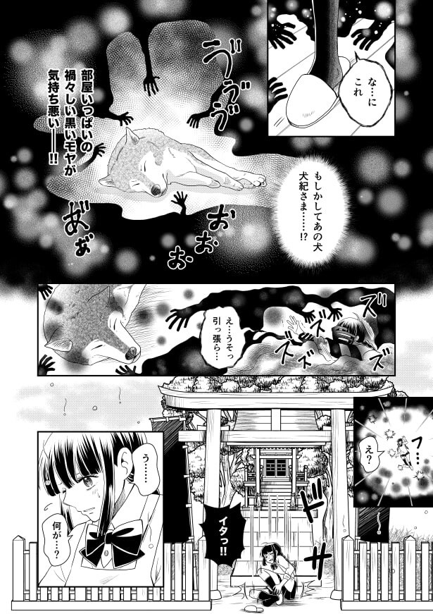 山野荘の山野さん_p10