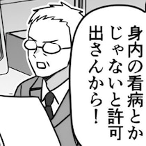 私用の有給はNG？「じゃあ、部長と結婚します」休暇を許可しないブラック企業VSゲームを買うために手段を選ばない社員【作者に聞く】