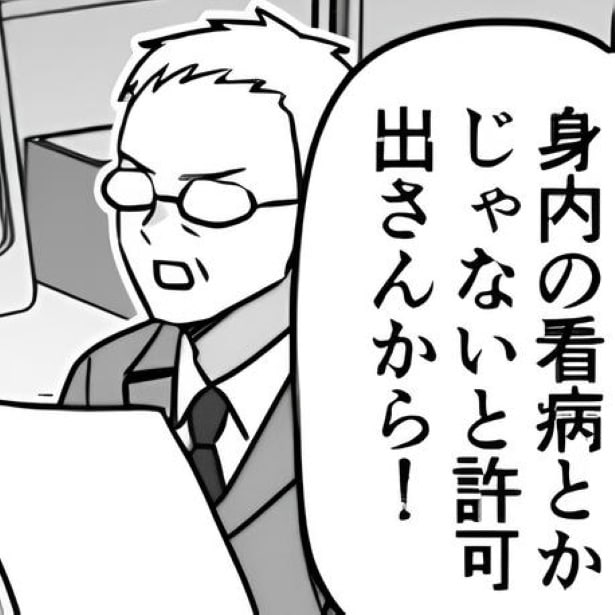 私用の有給はNG？「じゃあ、部長と結婚します」休暇を許可しないブラック企業VSゲームを買うために手段を選ばない社員【作者に聞く】