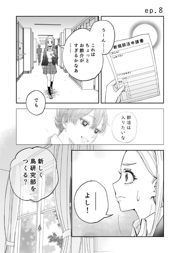 第8話_001_R1200