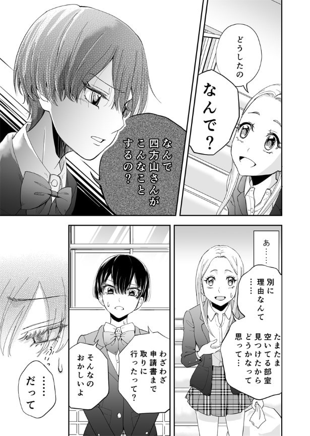 第8話_005_R1200