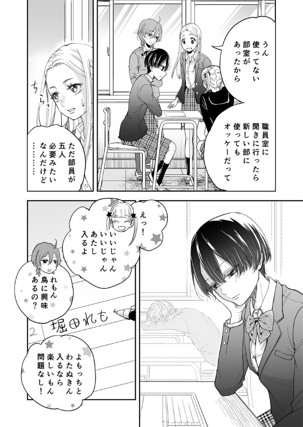 第8話_002_R1200