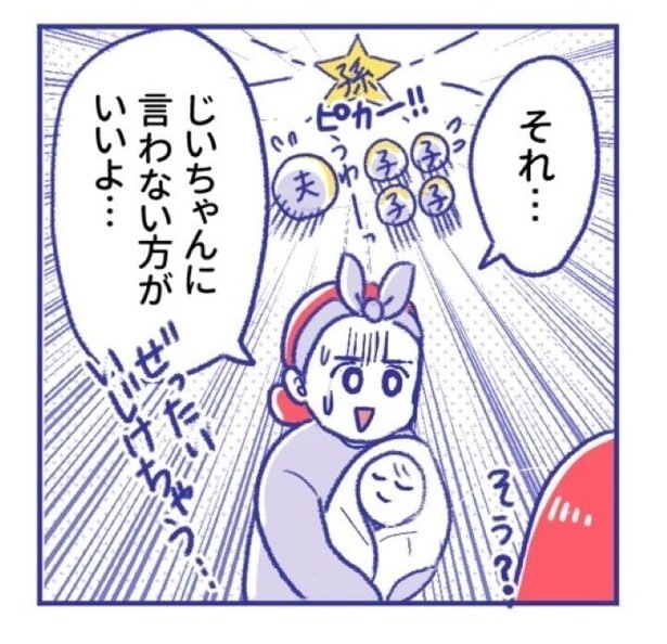 「内臓破裂メモリー」P66