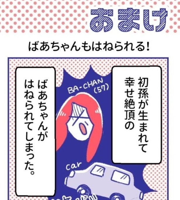 「内臓破裂メモリー」P63