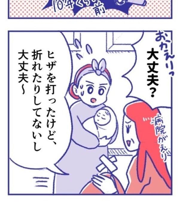 「内臓破裂メモリー」P64