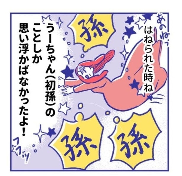 「内臓破裂メモリー」P65