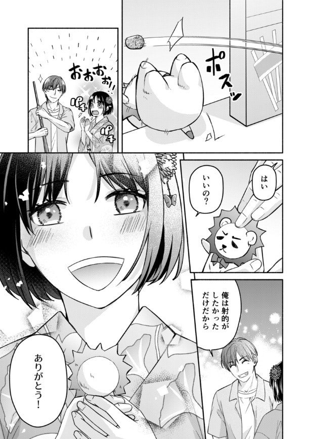 結婚しない同盟_P050