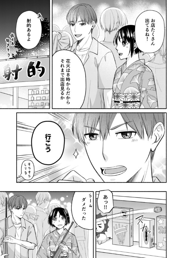 結婚しない同盟_P048