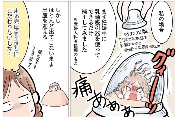 5話P2-1