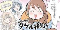 夫婦で寝不足の限界へ。双子育児の正解は「部屋を分ける」ことだった!?【作者に聞く】