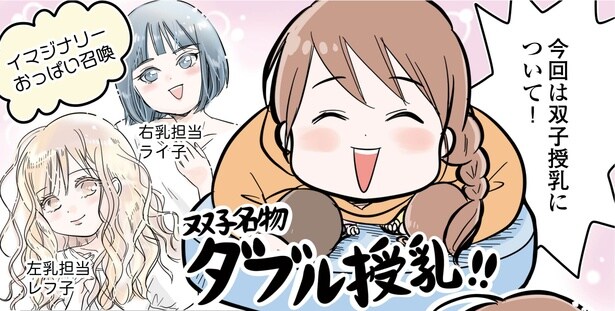 夫婦で寝不足の限界へ。双子育児の正解は「部屋を分ける」ことだった!?【作者に聞く】
