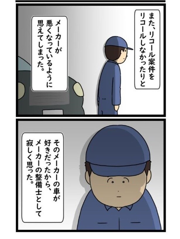 4話「失望」04