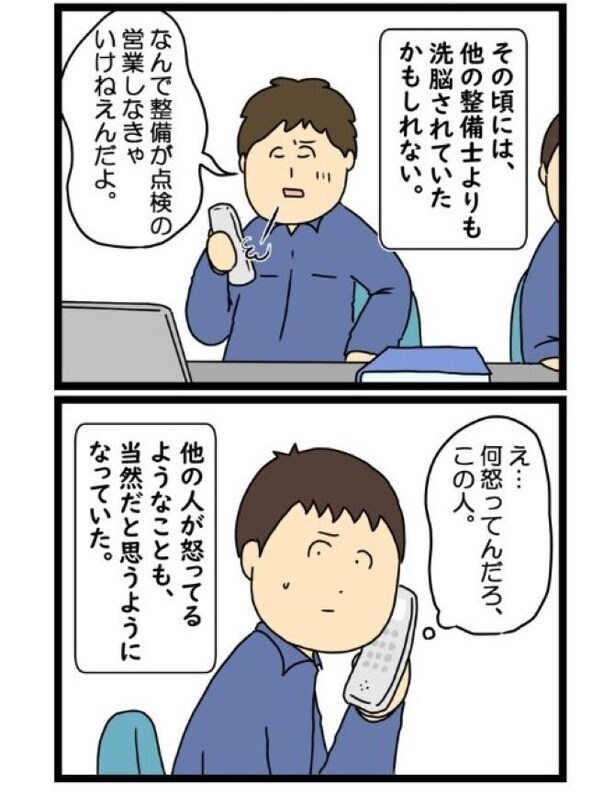3話「洗脳地獄」02