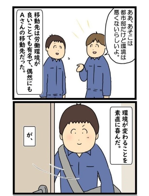 2話「地獄の新天地」01