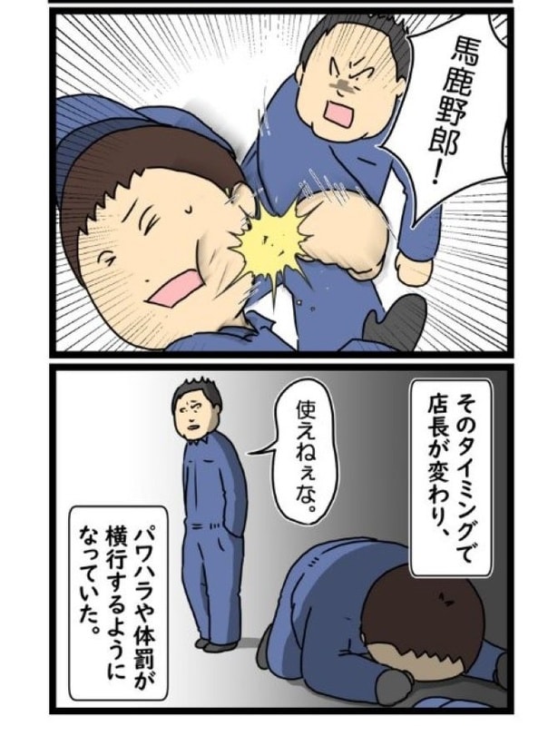 2話「地獄の新天地」02