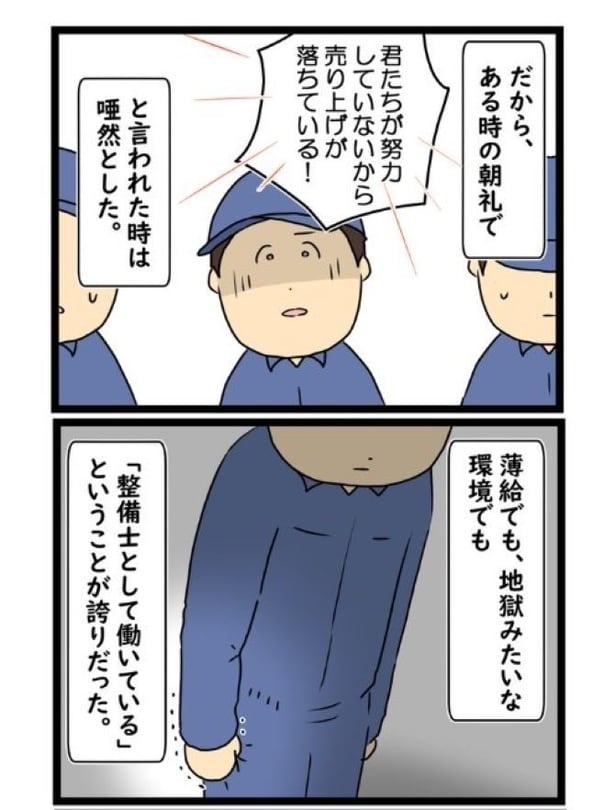4話「失望」05